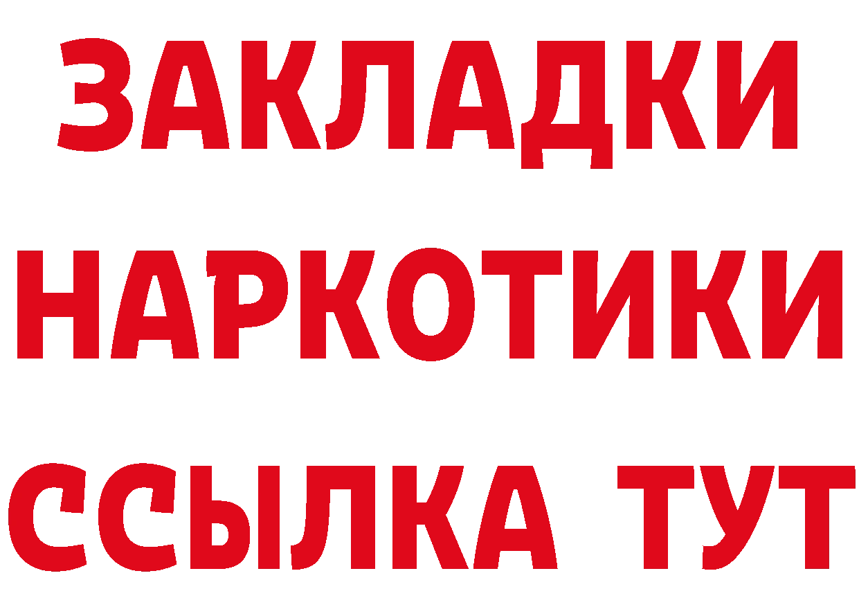 Бутират BDO 33% ТОР мориарти МЕГА Коряжма